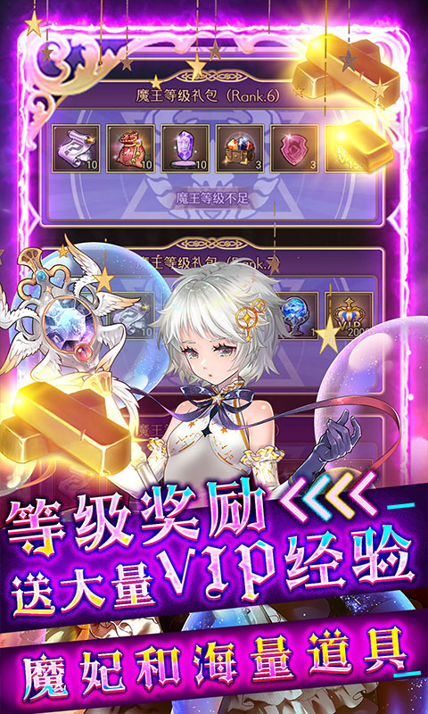 异世界大作战游戏截图4