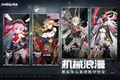 机动战姬:聚变游戏截图3