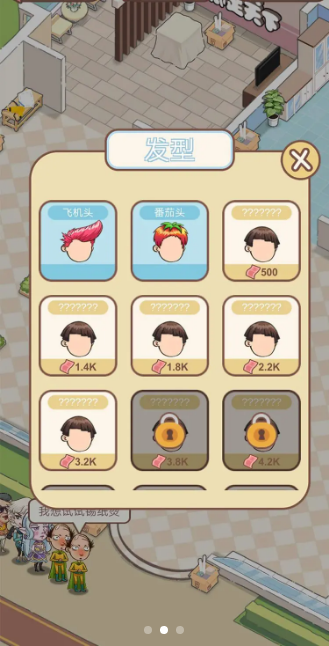 全民洗剪吹游戏截图1