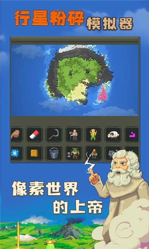 像素上帝-游戏截图2