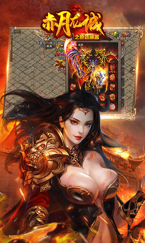 赤月龙城之原始神器游戏截图5