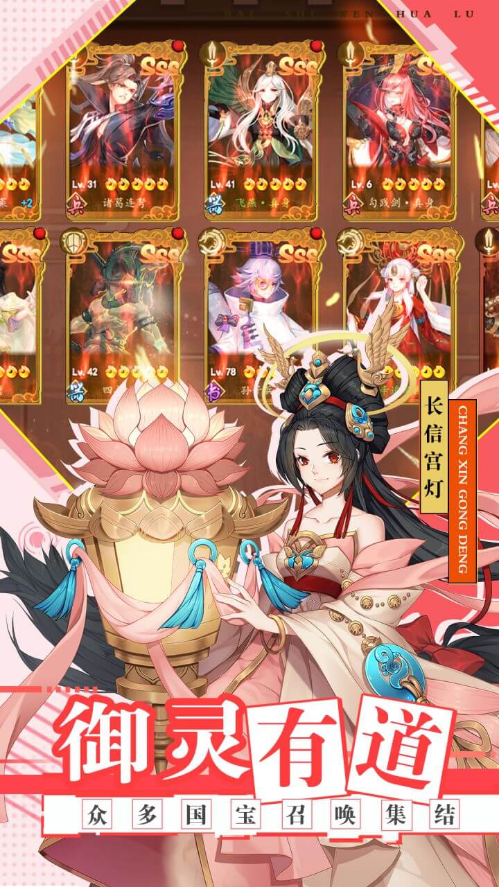 百世文华录游戏截图3