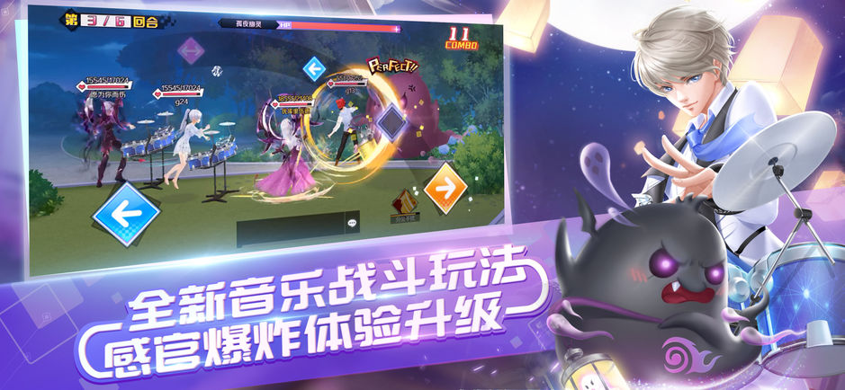 QQ炫舞手游游戏截图1