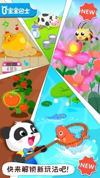 奇妙农场游戏截图2