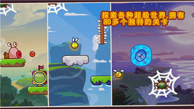 超级跳球弹跳冒险游戏截图2
