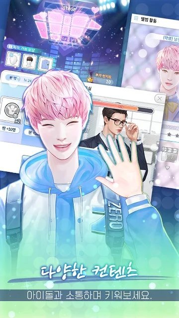 亲爱的制作人游戏截图3