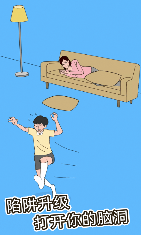 被妈妈藏起来了游戏截图1