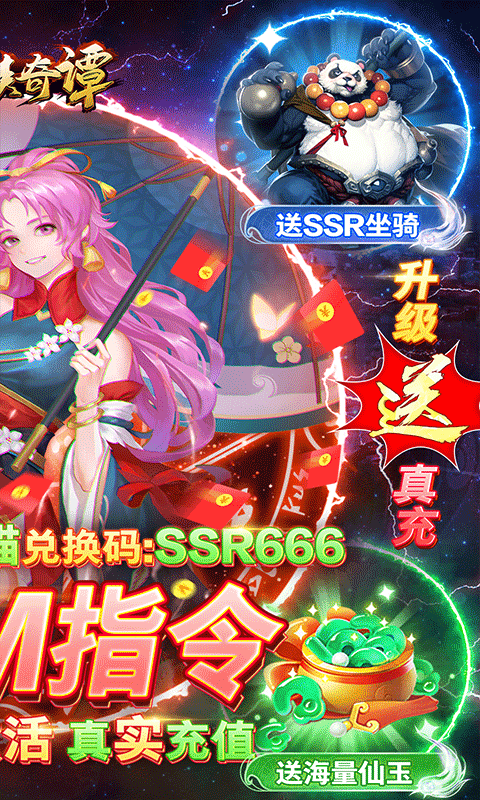 剑侠奇谭最新版游戏截图5