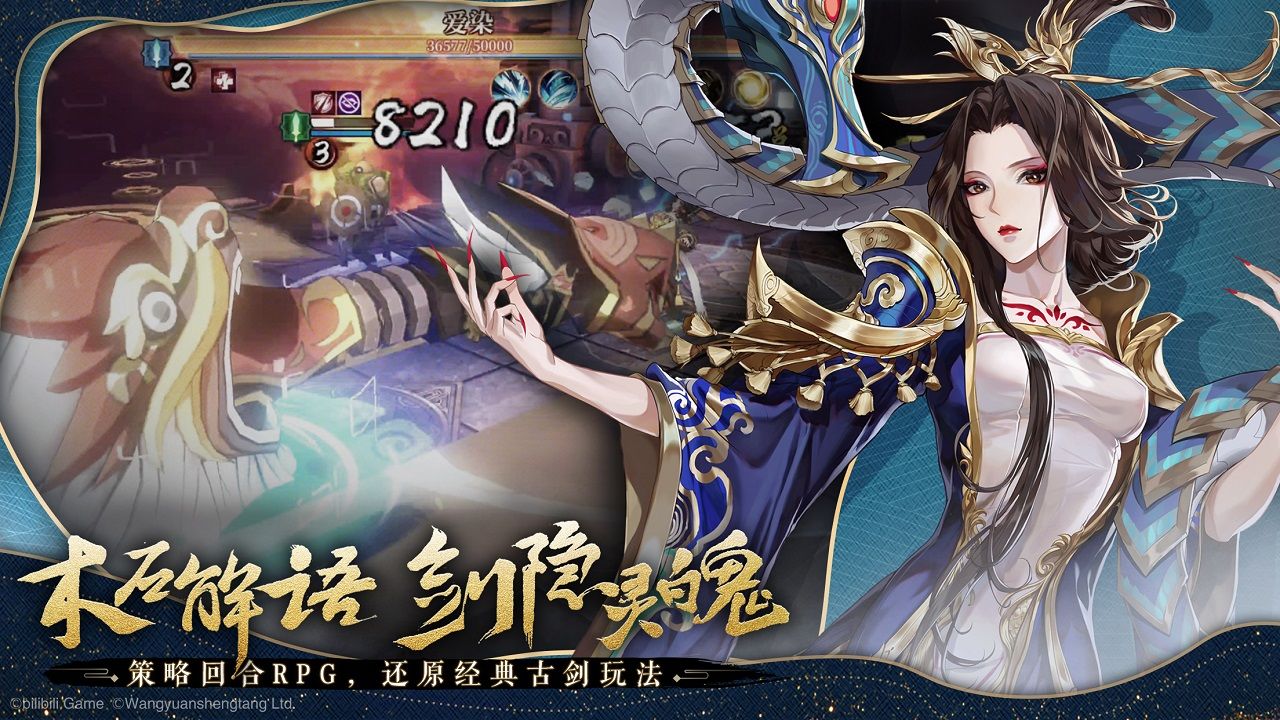 古剑奇谭木语人游戏截图5