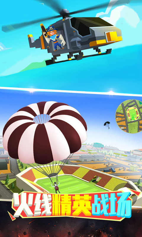 火线精英战场游戏截图2