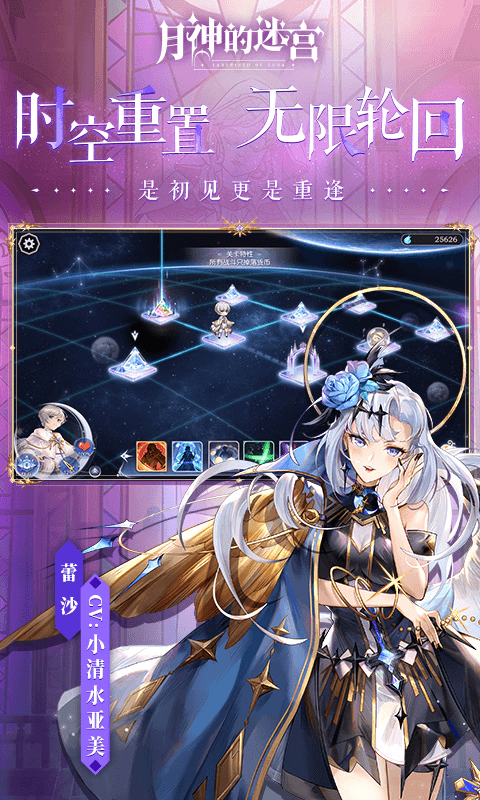月神的迷宫游戏截图2