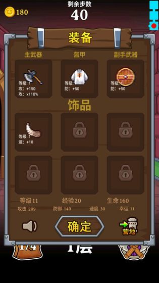 怪兽在塔里游戏截图2