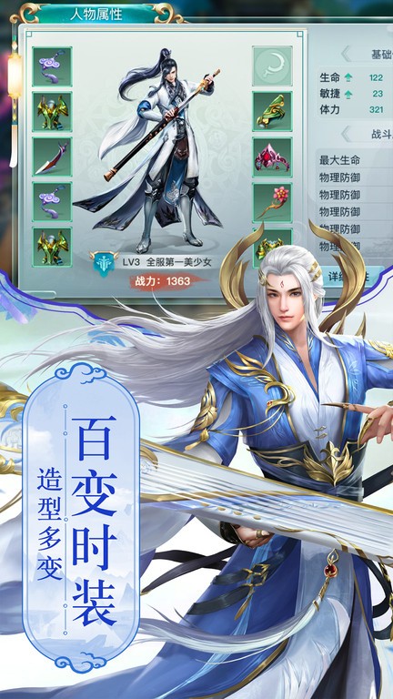 妖孽还不显形游戏截图1