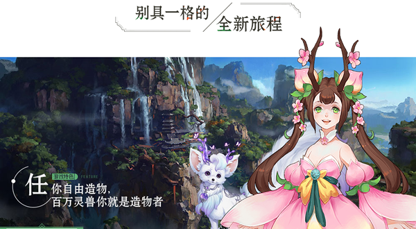 灵山奇缘-游戏截图1