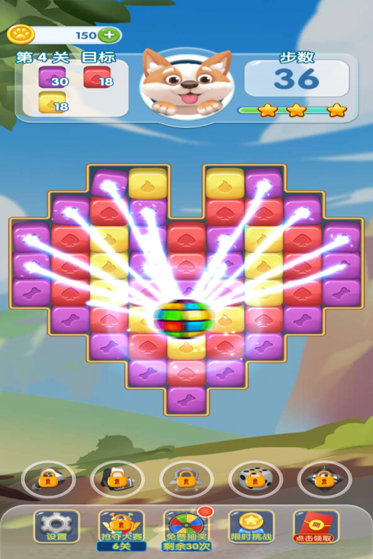 奇妙点点消游戏截图3