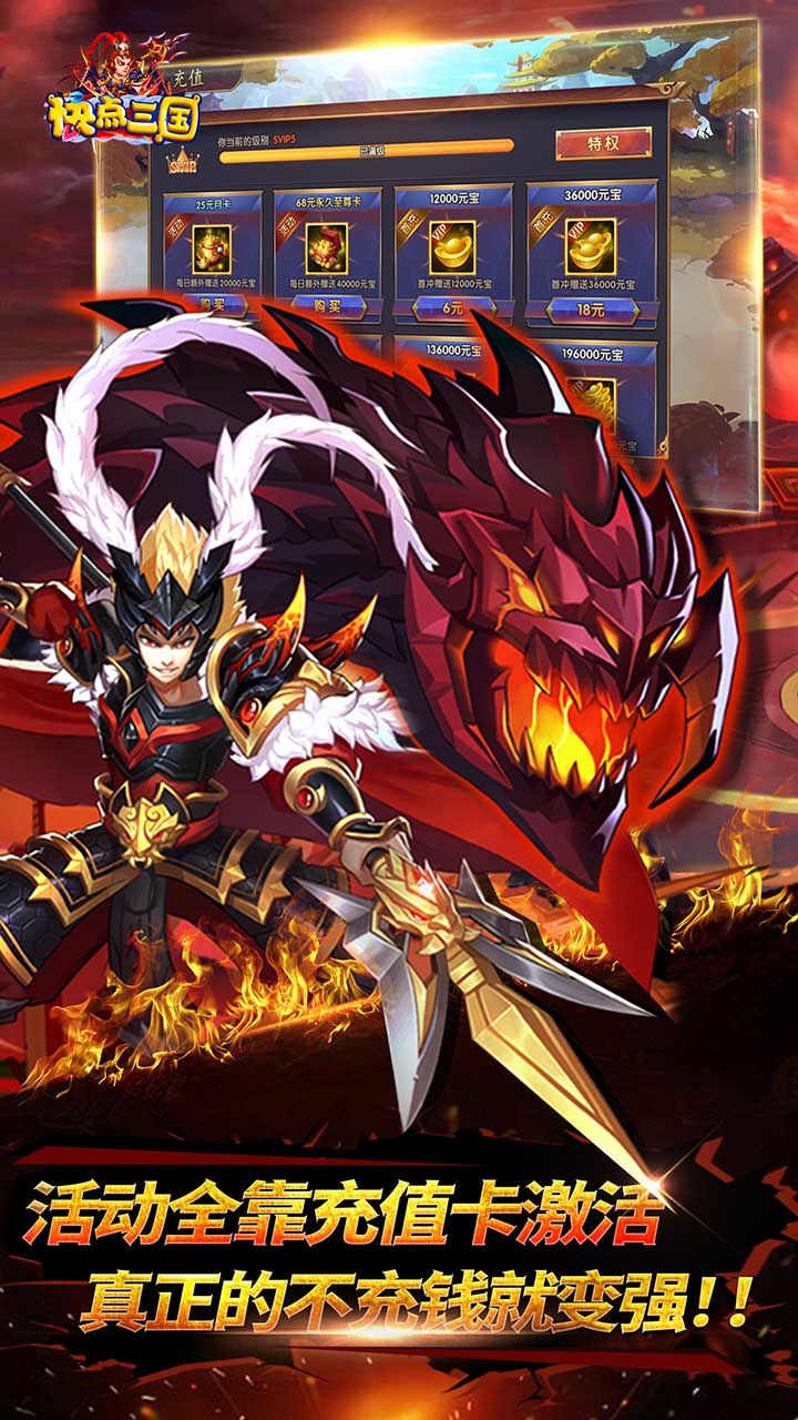 快点三国游戏截图5