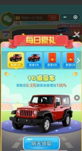 造车梦工厂游戏截图2