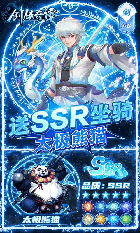 剑侠奇谭最新版游戏截图3