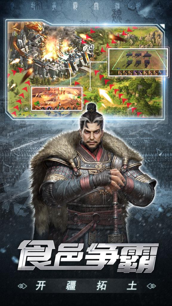 七雄纷争游戏截图2