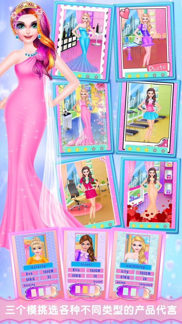 超级模特儿成长日记游戏截图3