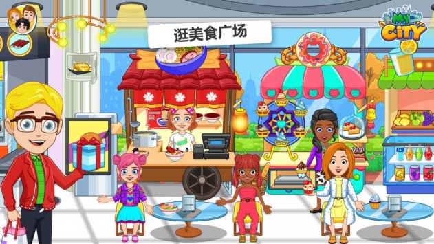 我的城市购物中心游戏截图3