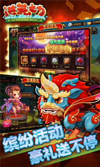 洪荒之力之巅峰国战游戏截图2