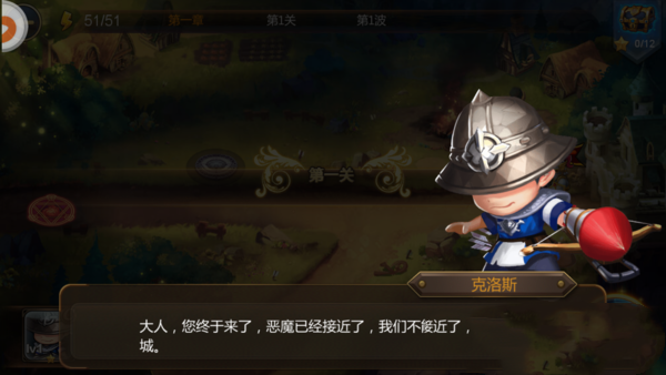 暴走弓箭手-游戏截图1