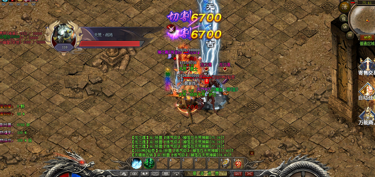 决战诛仙神途游戏截图2