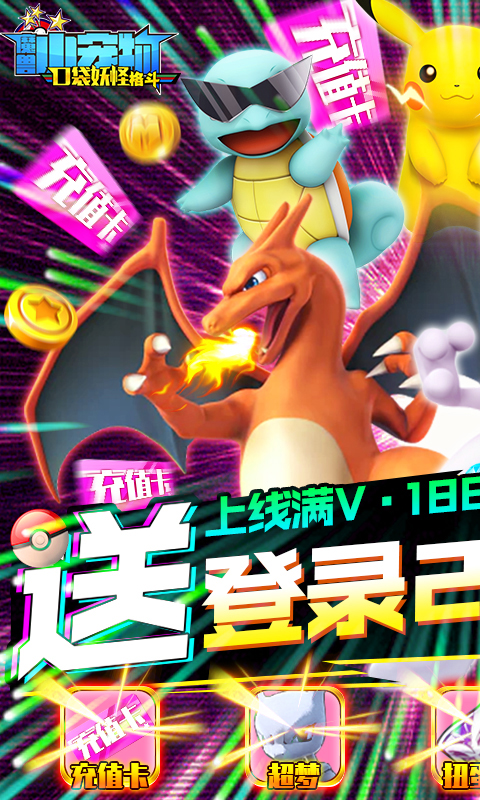 魔兽小宠物最新版游戏截图1