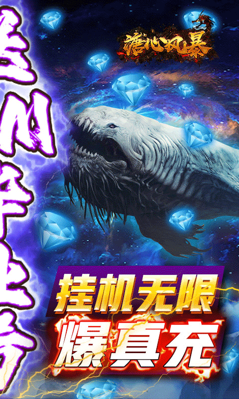 溏心风暴-游戏截图3