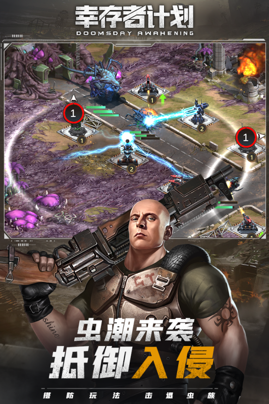 幸存者计划-游戏截图1