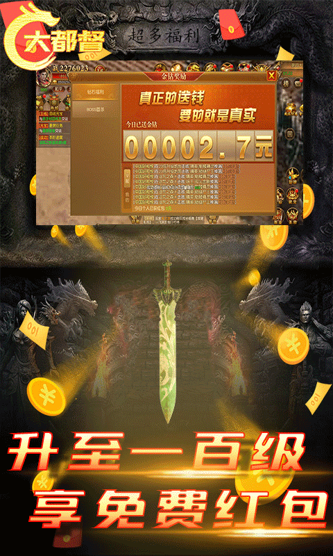 大都督最新版游戏截图3