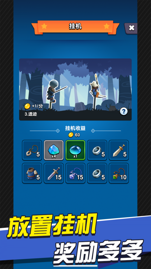 冒险与合成游戏截图1