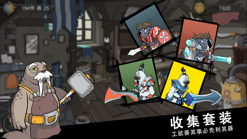 斯特恩大陆游戏截图4