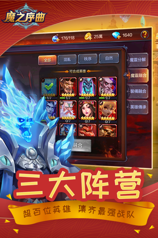 魔之序曲游戏截图5