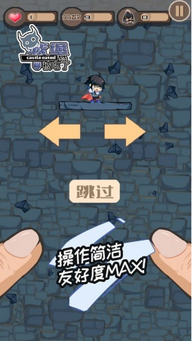 城堡被吃了-游戏截图1