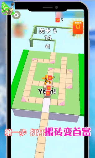 搬砖变富游戏截图1