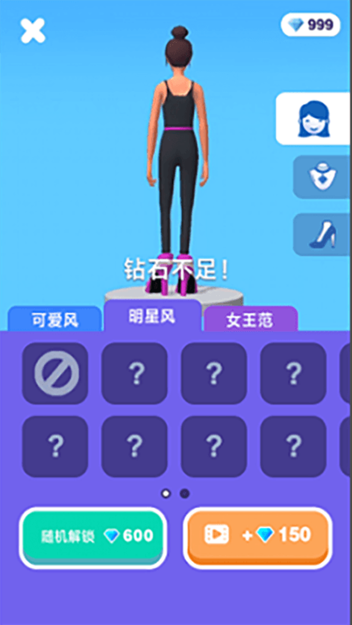 高跟我最美游戏截图4