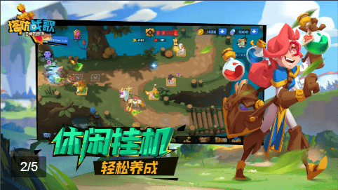 塔防战歌游戏截图2