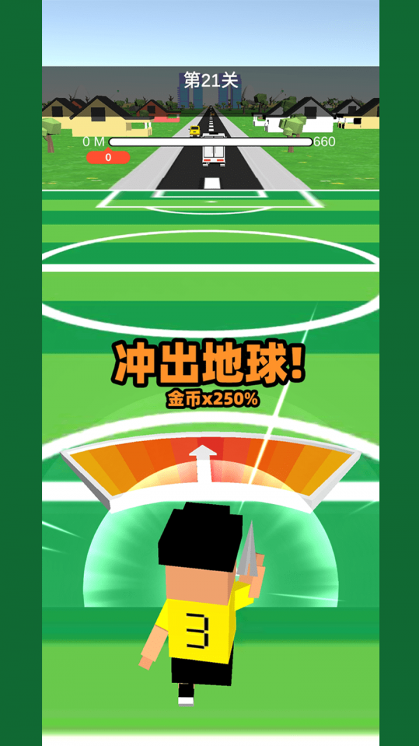 最强纸飞机游戏截图3