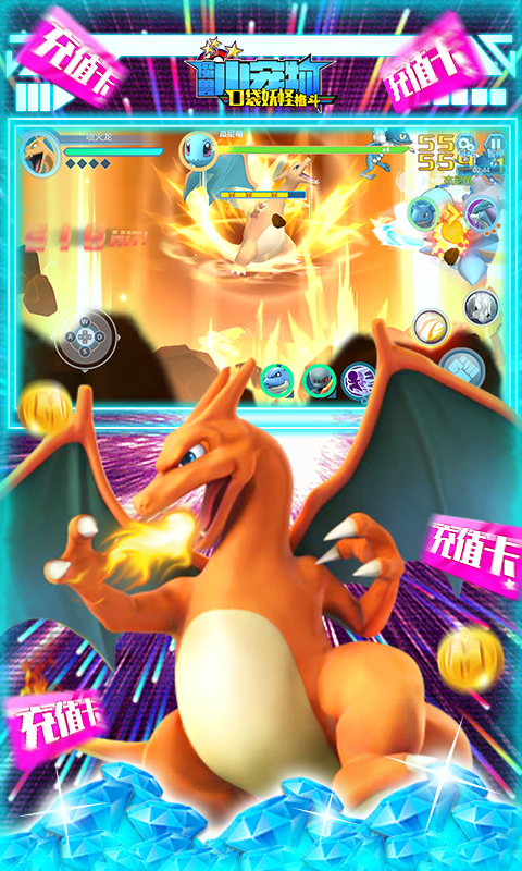 魔兽小宠物最新版游戏截图5