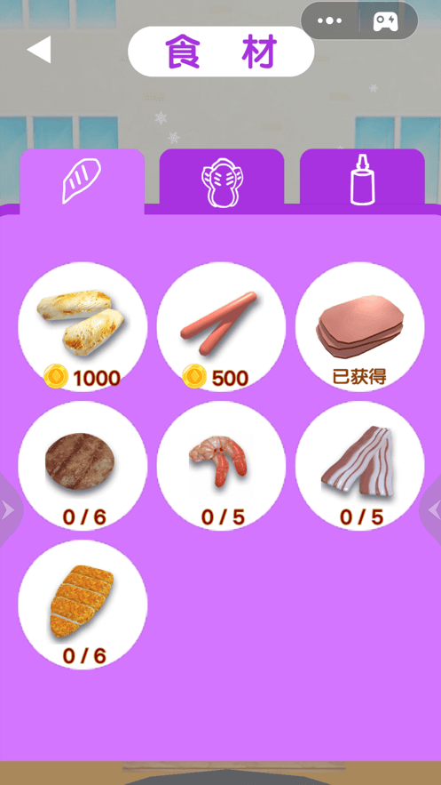 煎饼果子制作游戏截图1