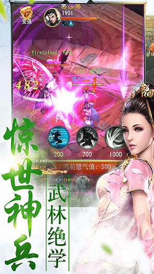 混元虚游戏截图1