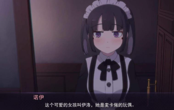 死神不应该是可怕的吗游戏截图3