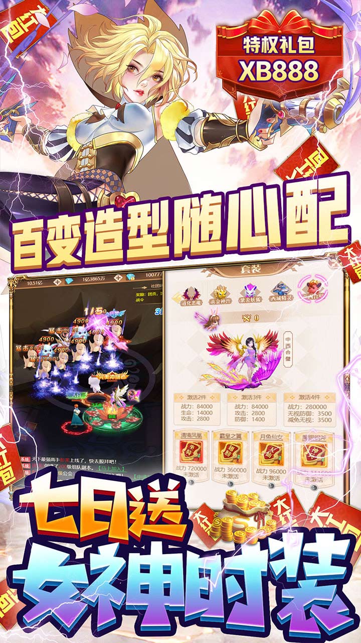 寻宝之旅游戏截图5