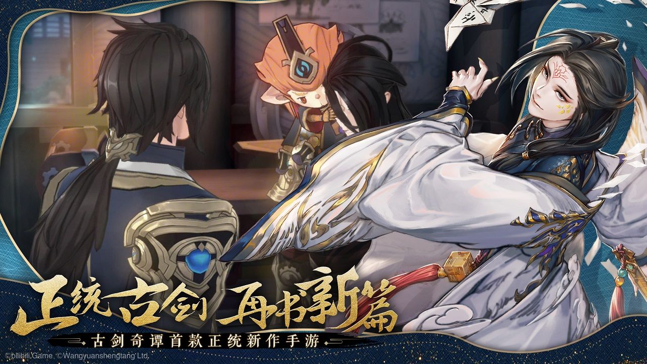 古剑奇谭木语人游戏截图1