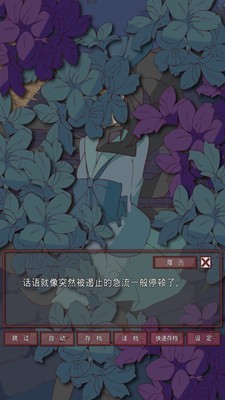 盲目之恋-游戏截图3