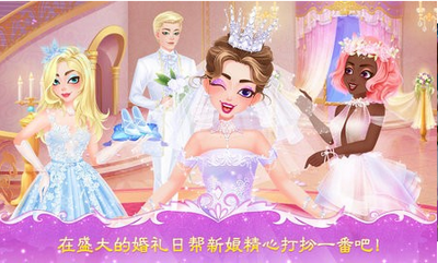 公主婚礼设计师游戏截图1