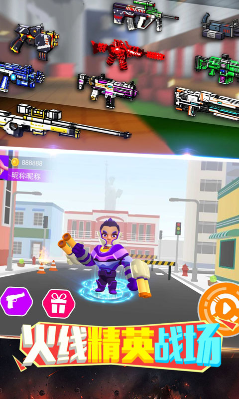 火线精英战场游戏截图5