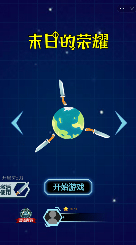 末日荣耀-游戏截图2